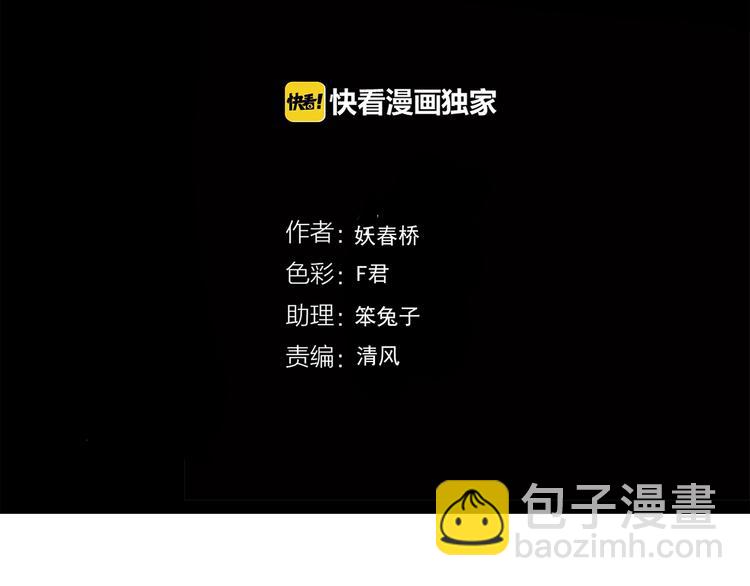 🍸怪奇实录 第258话  千亩湿地 第4页