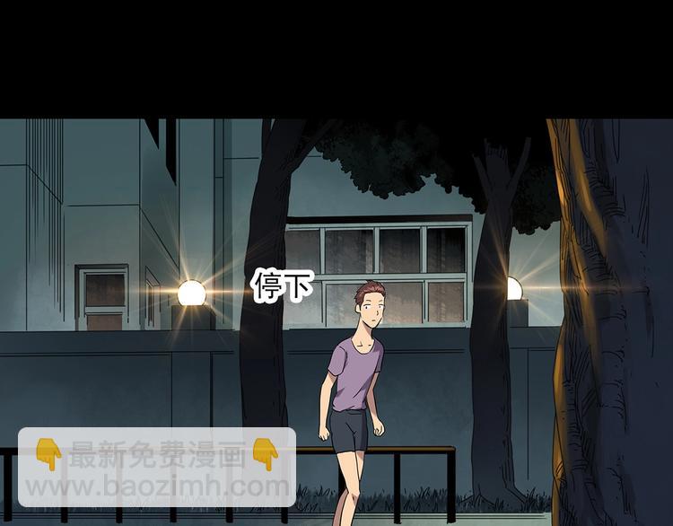 🍸怪奇实录 第258话  千亩湿地 第43页