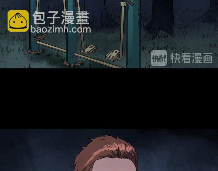 🍸怪奇实录 第258话  千亩湿地 第46页