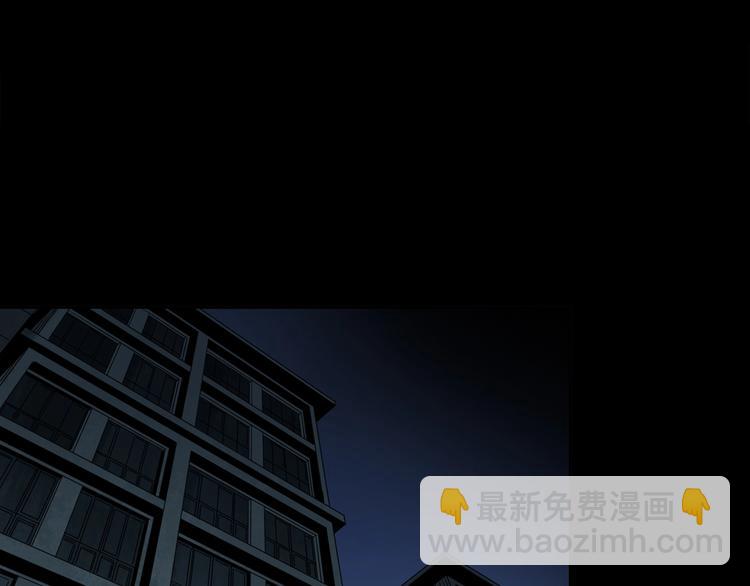 🍸怪奇实录 第258话  千亩湿地 第48页