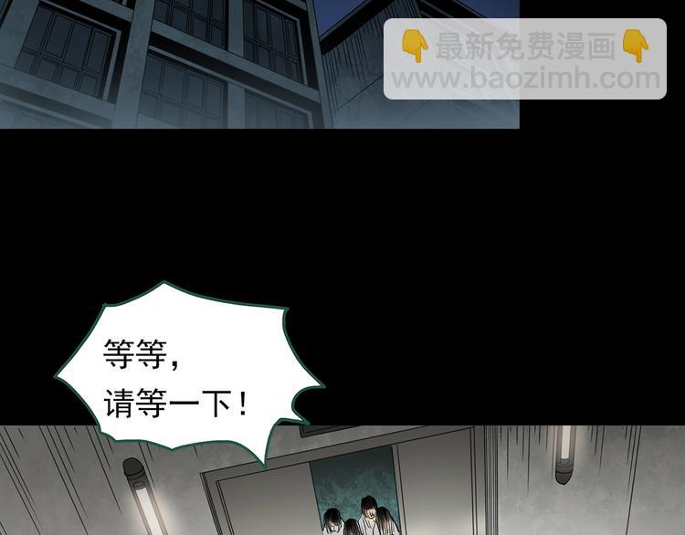 🍸怪奇实录 第258话  千亩湿地 第49页