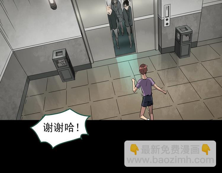 🍸怪奇实录 第258话  千亩湿地 第50页