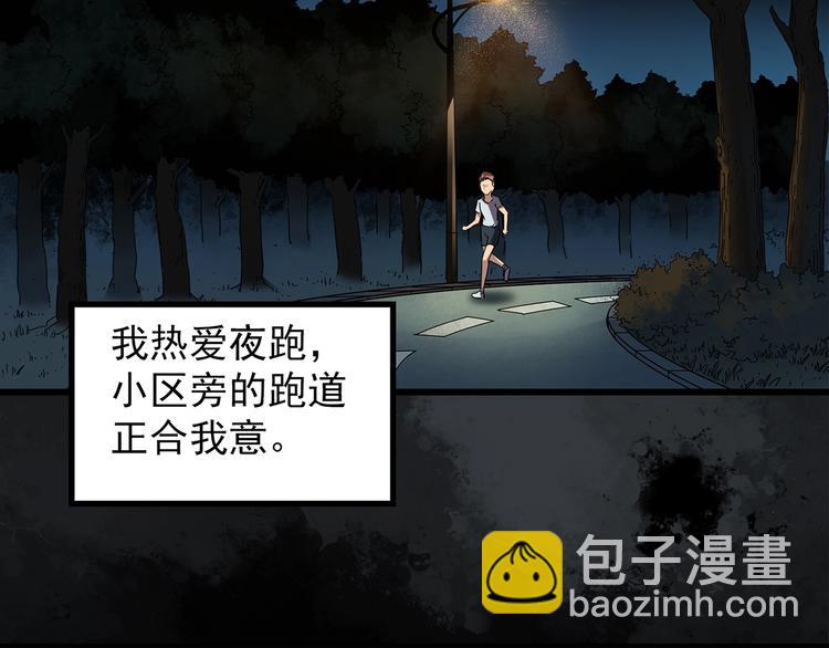 🍸怪奇实录 第258话  千亩湿地 第7页