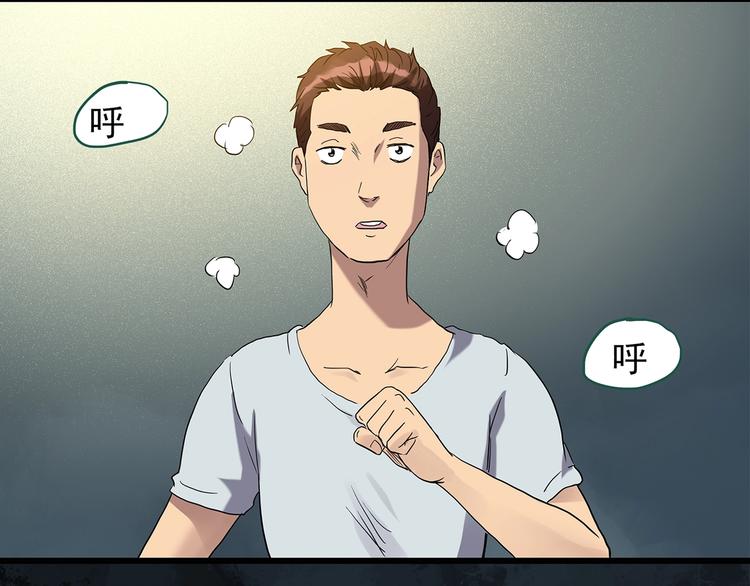 🍸怪奇实录 第258话  千亩湿地 第8页