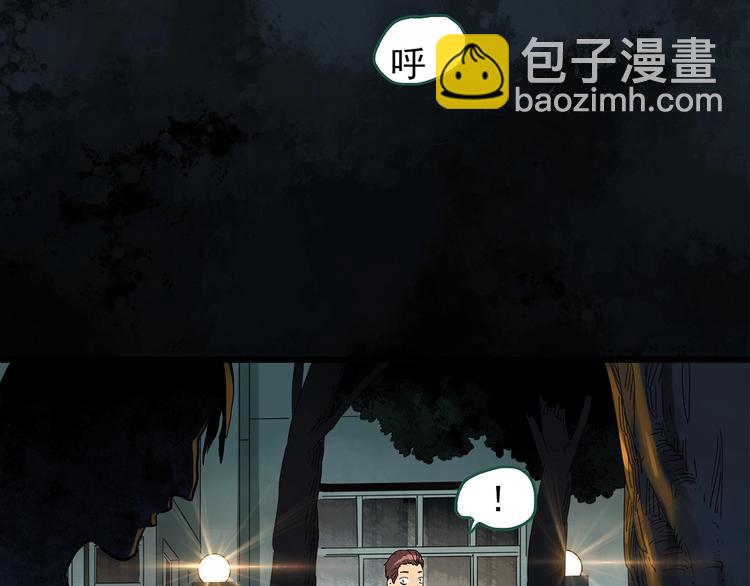 🍸怪奇实录 第258话  千亩湿地 第9页