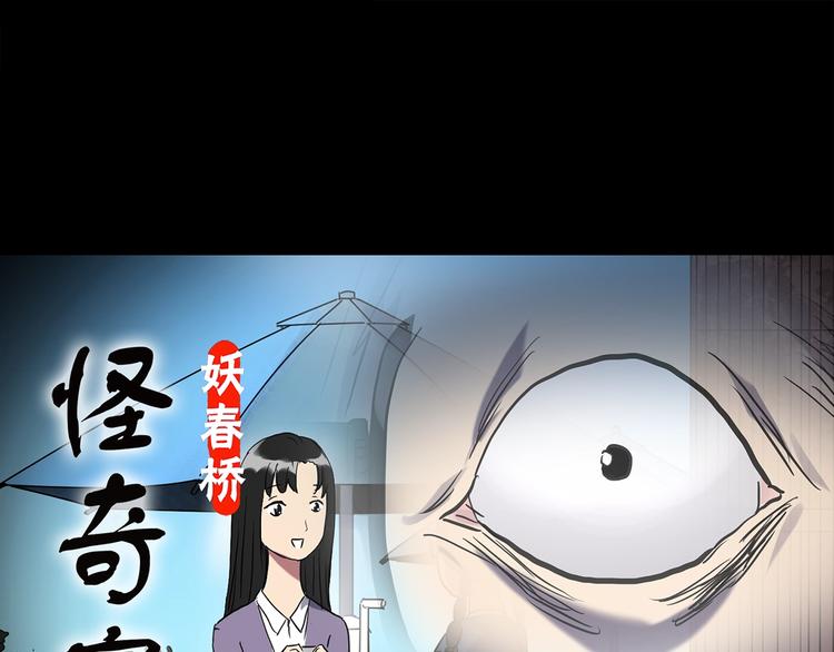 🍸怪奇实录 第260话   与你同在  上 第1页