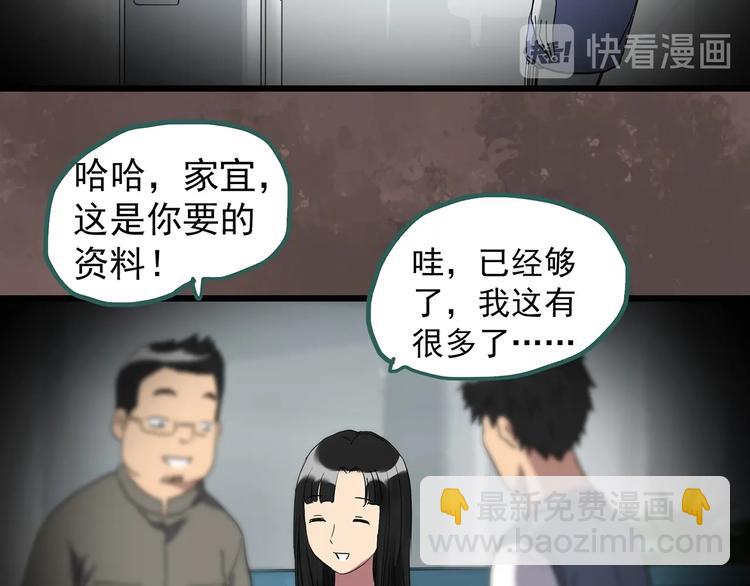 🍸怪奇实录 第260话   与你同在  上 第10页