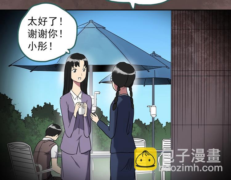 🍸怪奇实录 第260话   与你同在  上 第13页