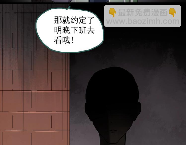 🍸怪奇实录 第260话   与你同在  上 第14页