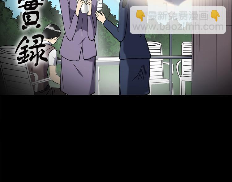 🍸怪奇实录 第260话   与你同在  上 第2页