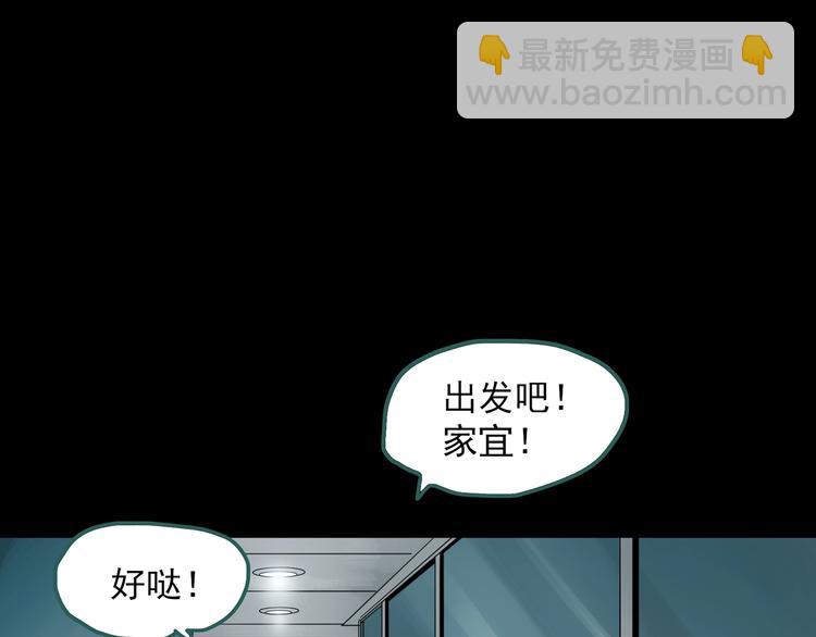 🍸怪奇实录 第260话   与你同在  上 第22页