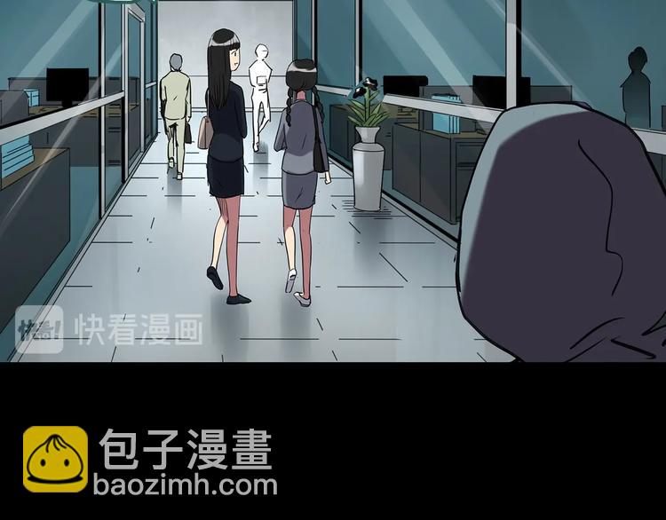 🍸怪奇实录 第260话   与你同在  上 第23页