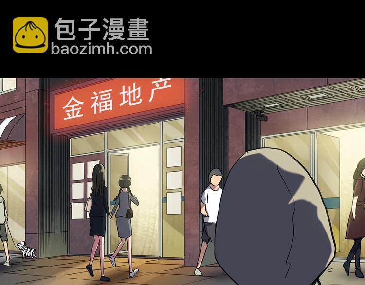 🍸怪奇实录 第260话   与你同在  上 第24页