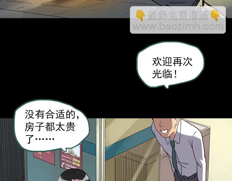 🍸怪奇实录 第260话   与你同在  上 第25页