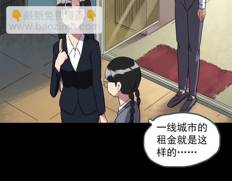 🍸怪奇实录 第260话   与你同在  上 第26页
