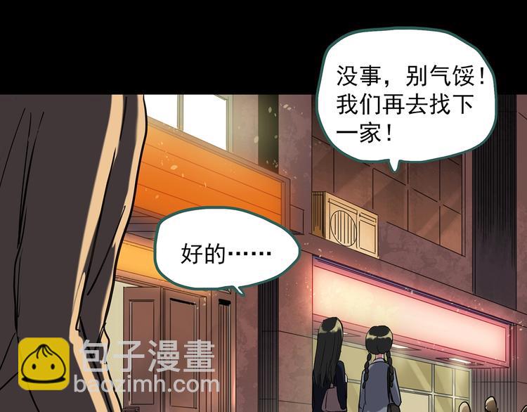 🍸怪奇实录 第260话   与你同在  上 第27页