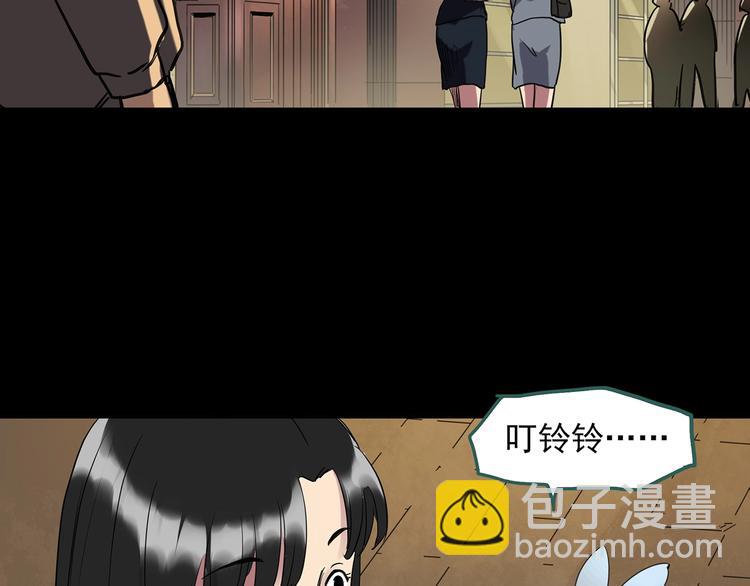🍸怪奇实录 第260话   与你同在  上 第28页