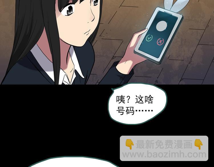 🍸怪奇实录 第260话   与你同在  上 第29页