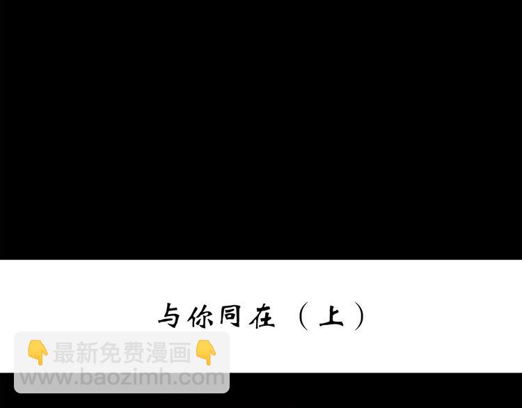 🍸怪奇实录 第260话   与你同在  上 第3页