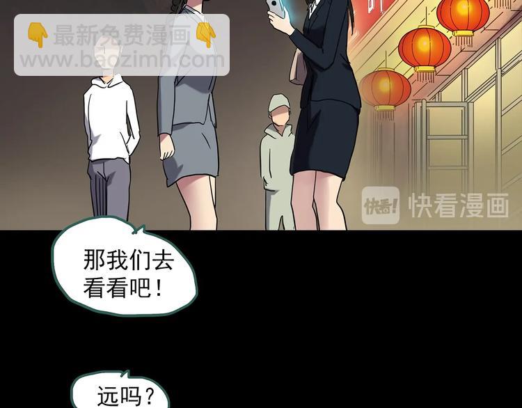 🍸怪奇实录 第260话   与你同在  上 第32页