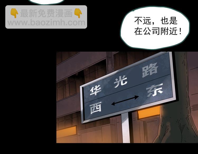 🍸怪奇实录 第260话   与你同在  上 第33页