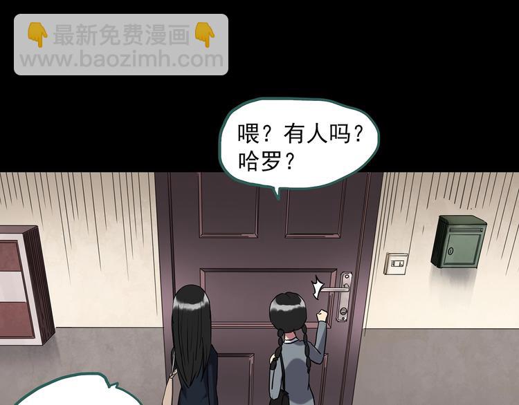 🍸怪奇实录 第260话   与你同在  上 第34页