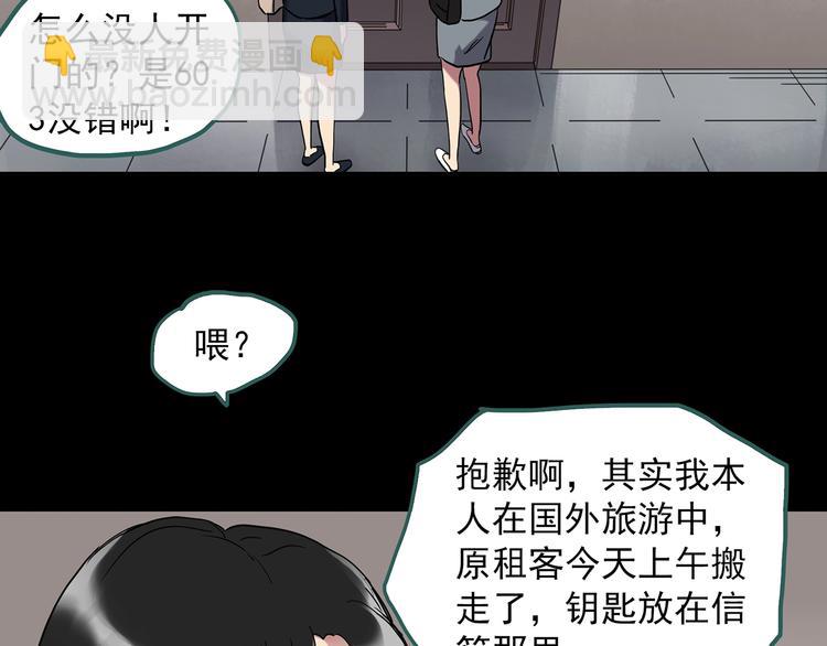 🍸怪奇实录 第260话   与你同在  上 第35页