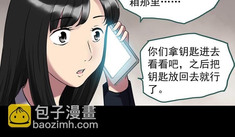 🍸怪奇实录 第260话   与你同在  上 第36页