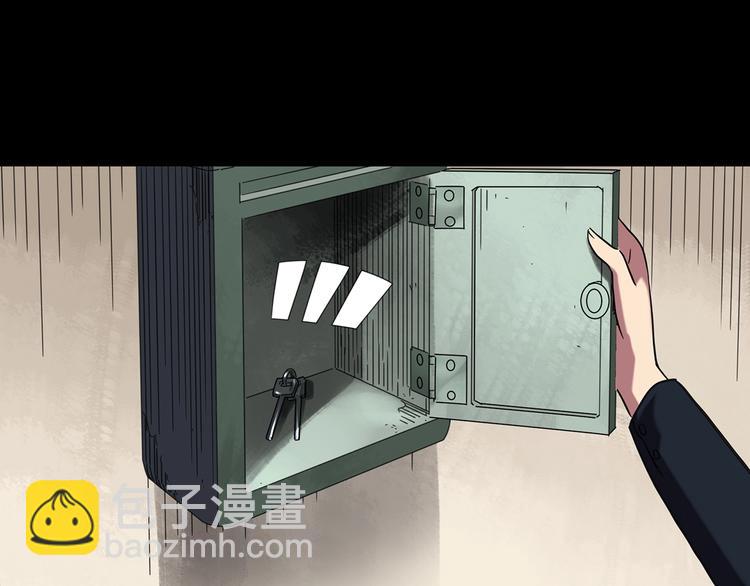 🍸怪奇实录 第260话   与你同在  上 第37页