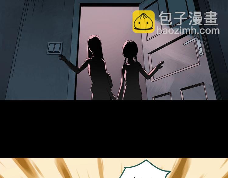 🍸怪奇实录 第260话   与你同在  上 第39页