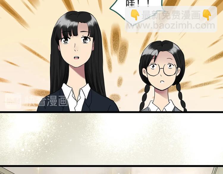 🍸怪奇实录 第260话   与你同在  上 第40页