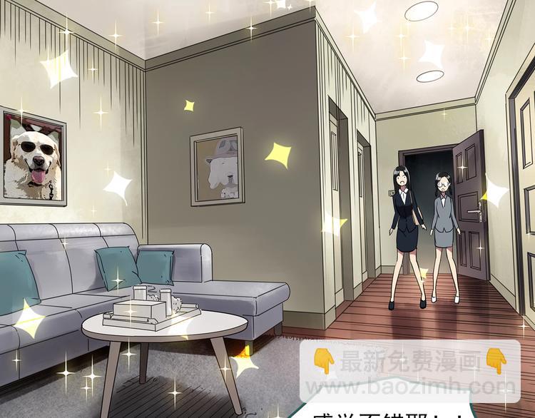 🍸怪奇实录 第260话   与你同在  上 第41页