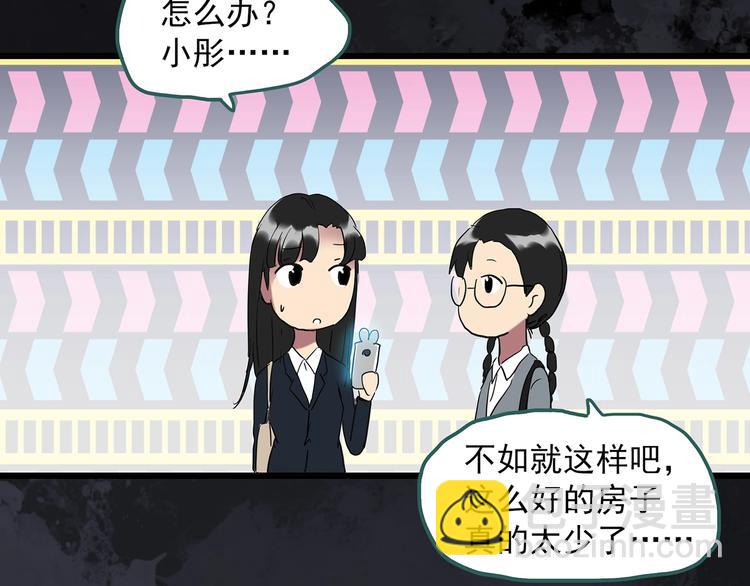 🍸怪奇实录 第260话   与你同在  上 第48页
