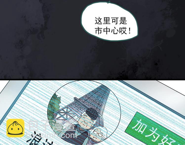 🍸怪奇实录 第260话   与你同在  上 第49页