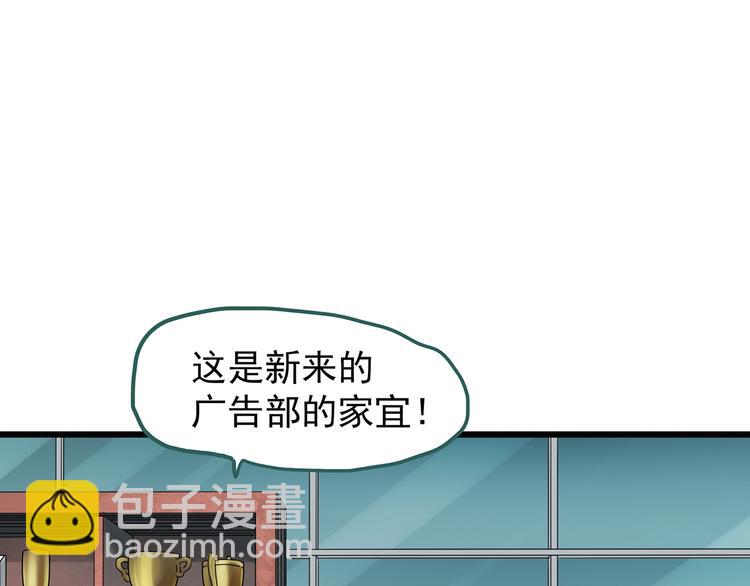 🍸怪奇实录 第260话   与你同在  上 第5页