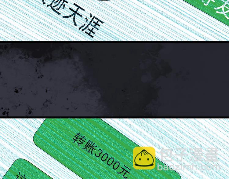 🍸怪奇实录 第260话   与你同在  上 第50页
