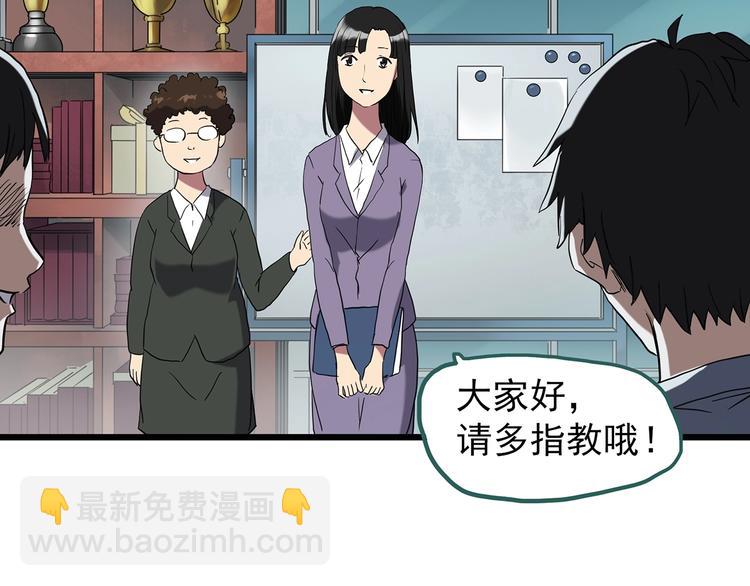 🍸怪奇实录 第260话   与你同在  上 第6页