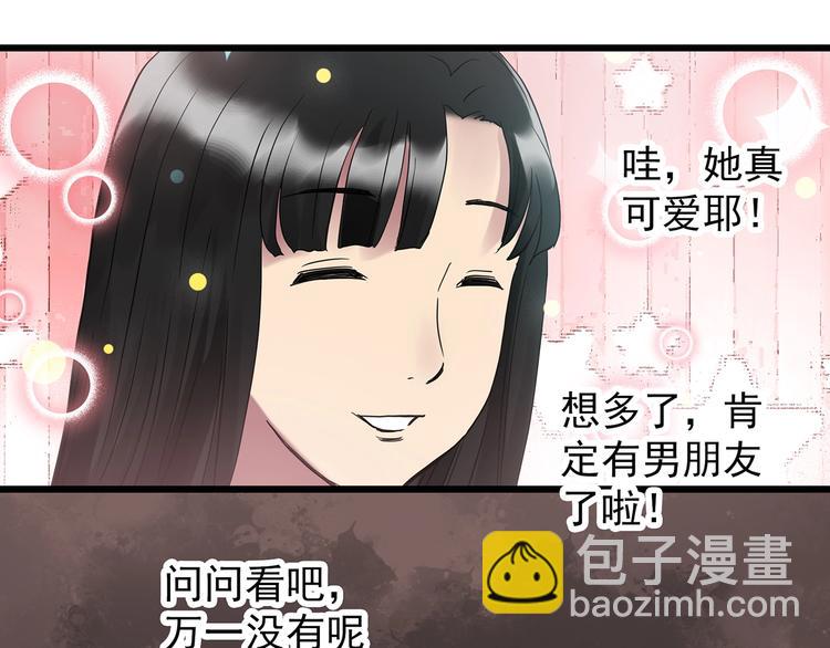 🍸怪奇实录 第260话   与你同在  上 第7页