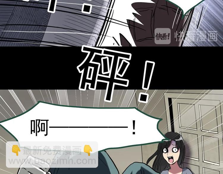 🍸怪奇实录 第262话  与你同在  中2 第10页
