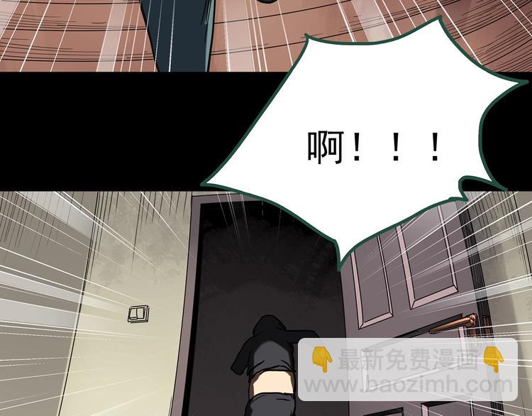 🍸怪奇实录 第262话  与你同在  中2 第12页