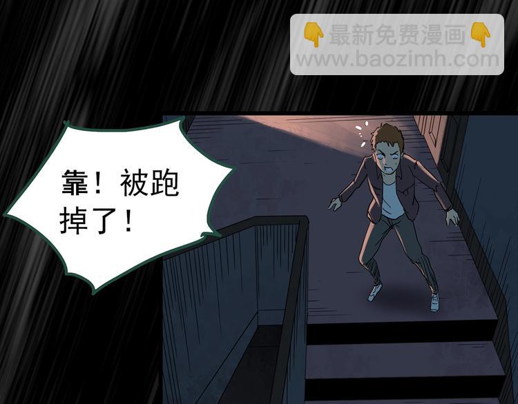 🍸怪奇实录 第262话  与你同在  中2 第14页