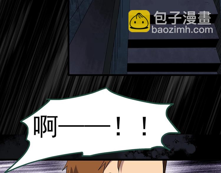 🍸怪奇实录 第262话  与你同在  中2 第15页