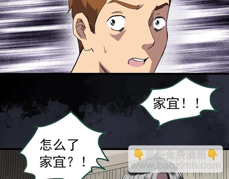 🍸怪奇实录 第262话  与你同在  中2 第16页