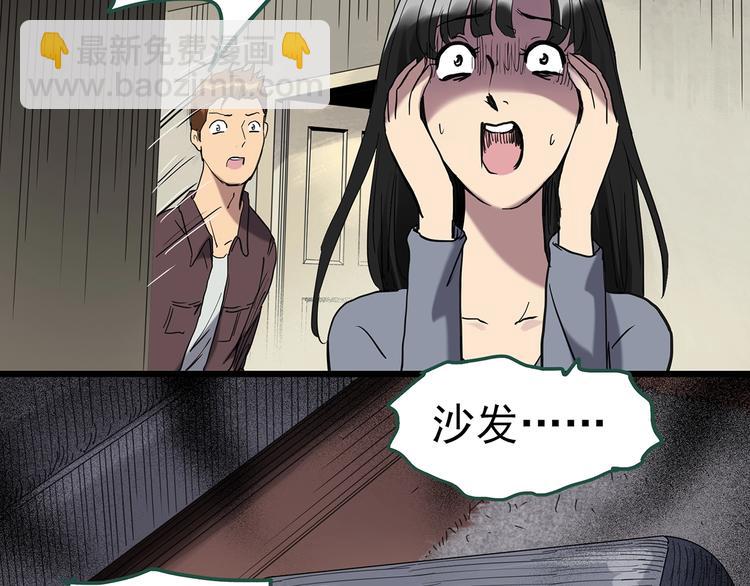 🍸怪奇实录 第262话  与你同在  中2 第17页