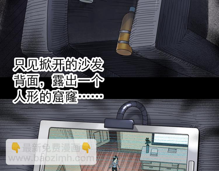 🍸怪奇实录 第262话  与你同在  中2 第19页
