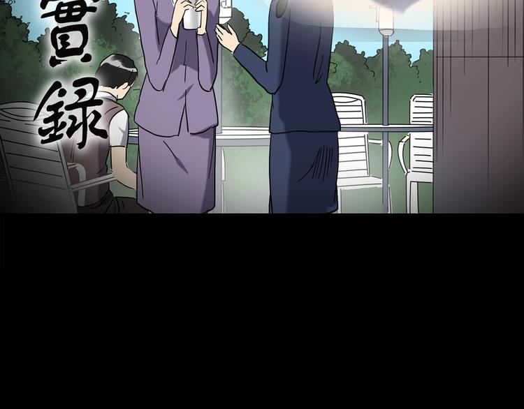 🍸怪奇实录 第262话  与你同在  中2 第2页