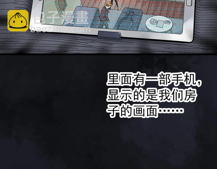 🍸怪奇实录 第262话  与你同在  中2 第20页