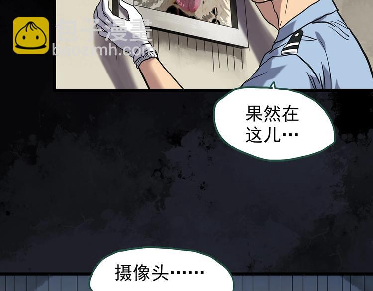 🍸怪奇实录 第262话  与你同在  中2 第22页