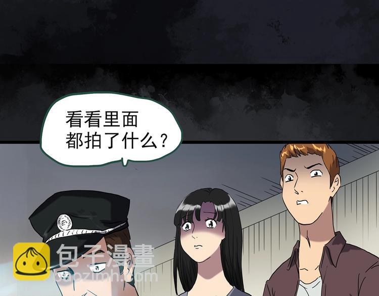 🍸怪奇实录 第262话  与你同在  中2 第24页