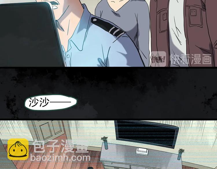 🍸怪奇实录 第262话  与你同在  中2 第25页